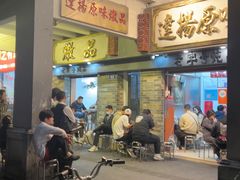 -達揚原味燉品(文明路店)