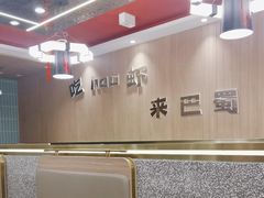 -巴蜀王婆大虾(首经贸店)