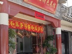 -秦扬居特色菜馆(上王村)