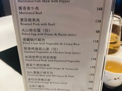 菜单-白天鹅宾馆-宏图府餐厅