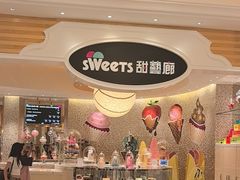 -甜艺廊(永利皇宫店)