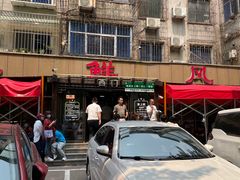 -掌上鲜(南顺城街店)