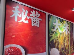 -稻百鲜·拌饭·朝鲜族石锅菜(江南万达店)