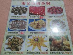 -秦记南岗鱼锅(珠吉路店)