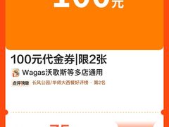 -Wagas(静安嘉里中心店)