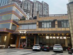 -简小舍·民间手艺菜(武昌江滩店)