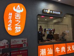 -万达广场(福州金融街店)
