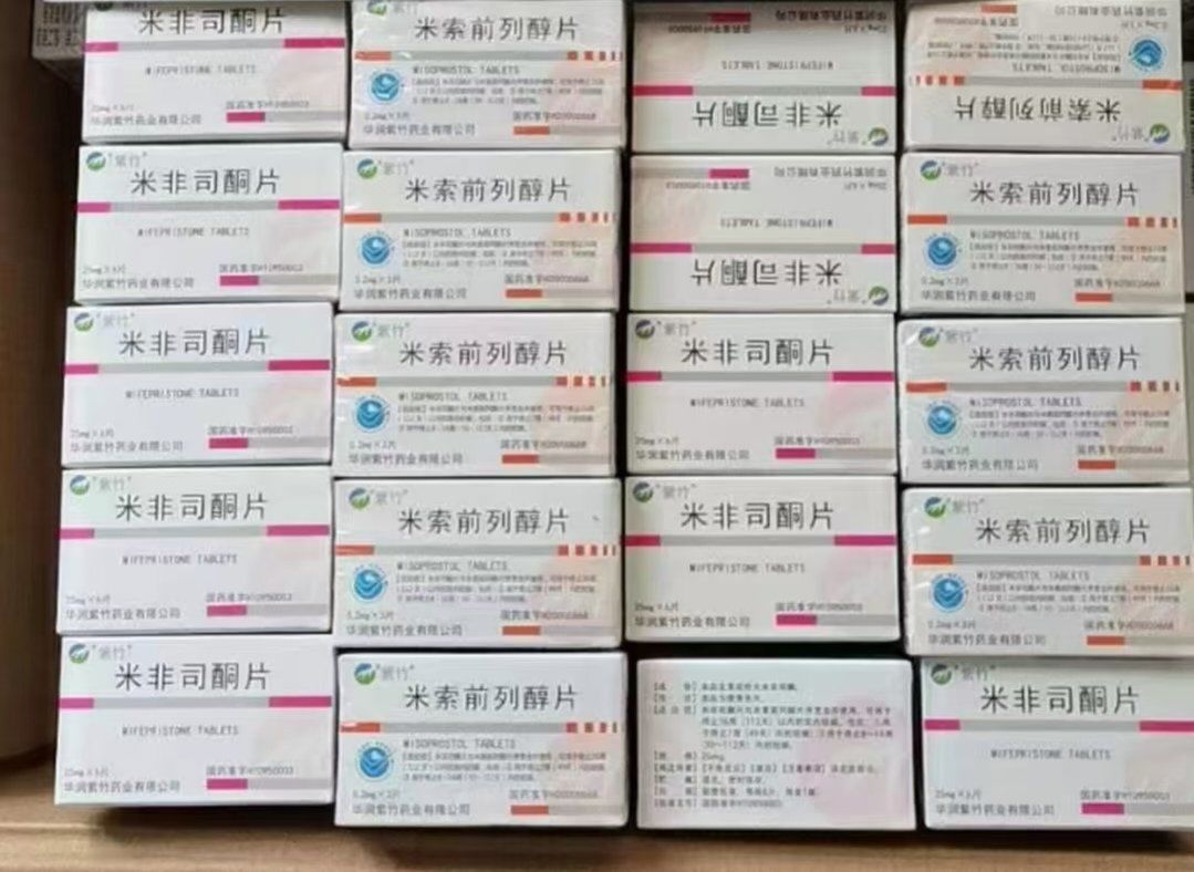 米非司醇片和米索前列醇片多少钱(米非司和米索前列醇片先吃哪个)