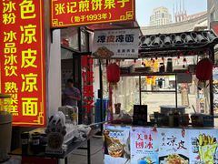-古文化街旅游区