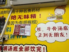 -牛师傅广式药膳牛骨汤美食(江南西店)