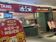 -避风塘(嘉兴八佰伴店)