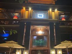 -那家山城(樱桃园店)