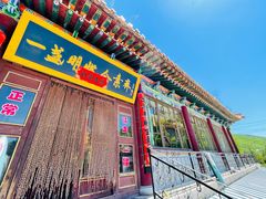 -一盏明灯全素斋(殊像寺店)