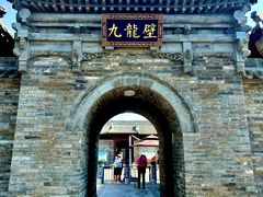 -九龙壁