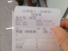-一代烤翅王(大汉口店)
