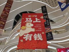 -KK ONE(京基滨河时代店)