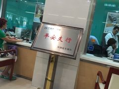 -中国民生银行(上海南汇支行)