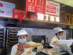 -矮子馅饼(大成路店)