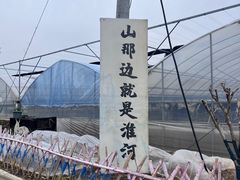 -安徽禾泉小镇