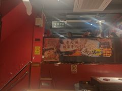 -老天桥蛙炉火锅(姑苏总店)