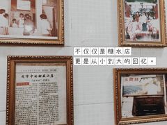 -玉椰林甜品店(创始店)
