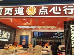 -永旺黄岛购物中心