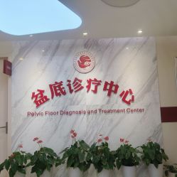 -中国福利会国际和平妇幼保健院(徐汇院区)