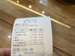 -清真·益鑫羊肉手抓馆(花园北街店)