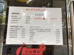 菜单-海曙西区老大房(孝闻街店)