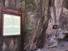 -连云港云龙涧原生态风景区