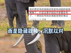 -海南热带野生动植物园