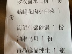 账单-东莱馋房(陆家嘴店)