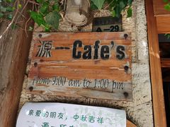 -源一咖啡馆(麒麟巷步行街店)