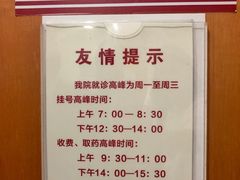-复旦大学附属华山医院(总院)