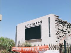 -辽宁古生物博物馆