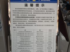 -北京市公安局交通管理局朝阳交通管理支队