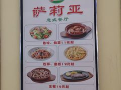 -萨莉亚意式餐厅(悦荟广场店)