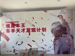 -极速星辰卡丁车赛车场(西山店)