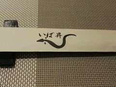 android_upload_pic-昇鳗鱼家(浦东店)