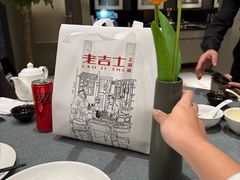 -老吉士酒家(丁香国际店)