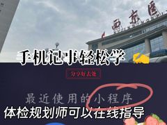 -西京医院