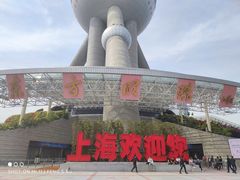 -东方明珠广播电视塔