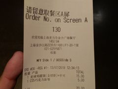 账单-麦当劳(金沙广场店)