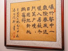 -蟹村草堂·苏式园林人文农家·大闸蟹