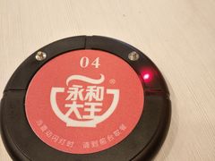 -永和大王(解放东路店)