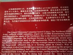 -辽沈战役纪念馆