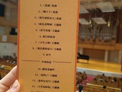 -中山公园音乐堂