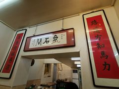 门面-巷子深菜馆(新华路店)