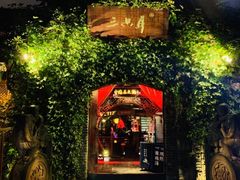 门面-三只耳火锅(宽窄巷子店)