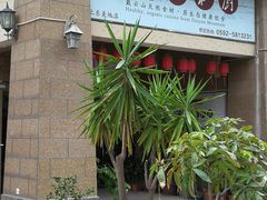 -茶油香闽南菜·花园餐厅(前埔店)